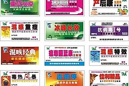 兽药标签图片