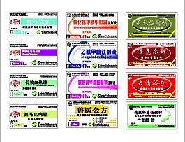 兽药标签图片
