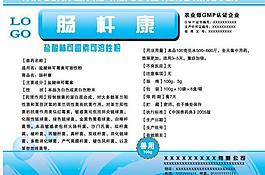 兽药标签图片