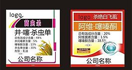 农药 标签 农药标签设计图片