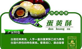 月饼标签图片