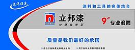 立邦漆标签图片