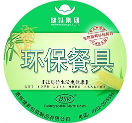 包装标签图片