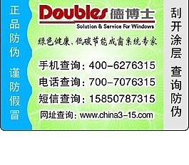 防伪标签图片