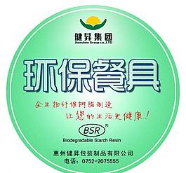 包装标签图片