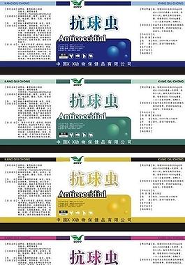 兽药标签图片