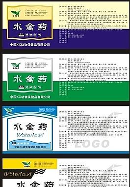 兽药标签图片