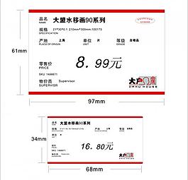 价格标签图片