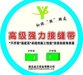 金义标签图片