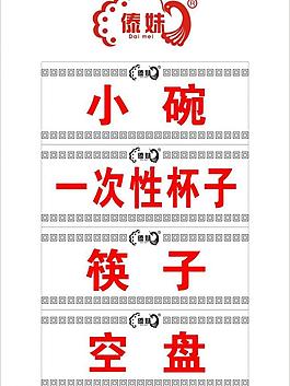 傣妹标签图片
