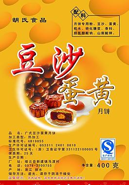 月饼标签图片