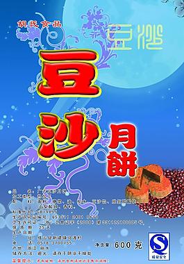 月饼标签图片