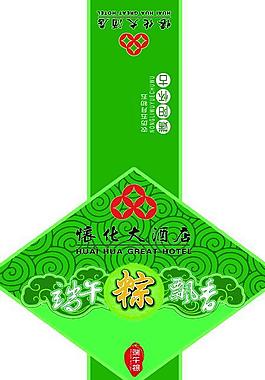 粽子标签图片