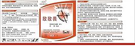 农药标签图片