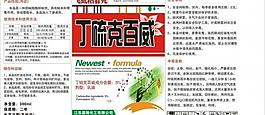 农药标签图片