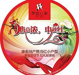 房产标签图片