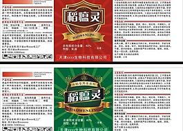 农药标签设计图片