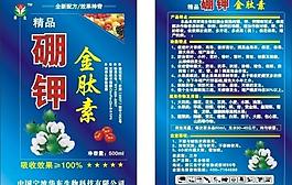 棚钾标签图片
