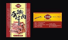 食品标签图片
