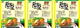 食品标签图片