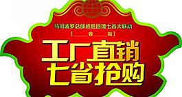 马可波罗标签图片