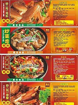 调料标签设计图片