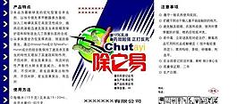 农药标签设计图片