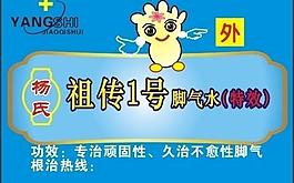 胶气水标签图片