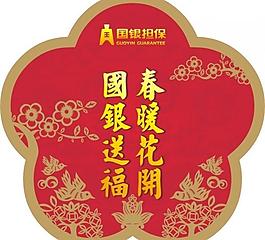 春节 标签 剪纸图片