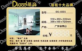 蒂高标签图片