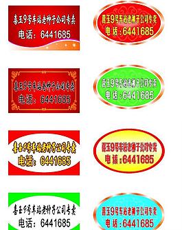 小标签 小卡片图片