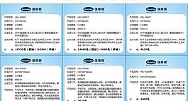 汉斯顿价格标签图片