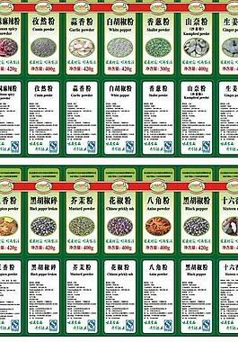 调味料 标签 瓶装标签 不干胶图片