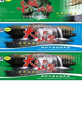 桶装水标签图片