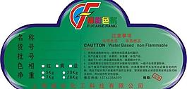 色浆标签图片