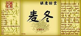 中药茶麦冬标签图片