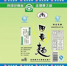 阳春面标签图片