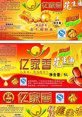 花生油广告标签图片