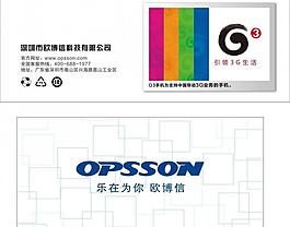 欧博信3g标签图片