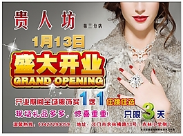 服装店盛大开业