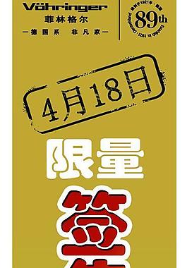 节日签售区标签图片
