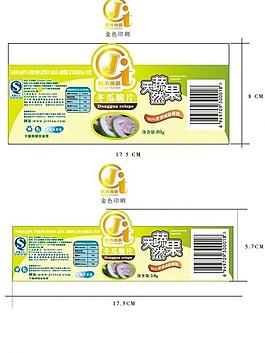 威杰 食品 包装 标签图片