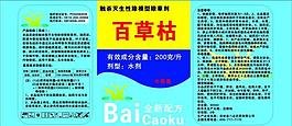 百草枯标签图片