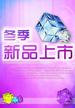 新品上市图片