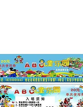 儿童乐园标签图片