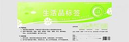 日用品标签图片