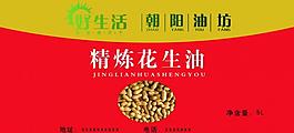 花生油标签图片