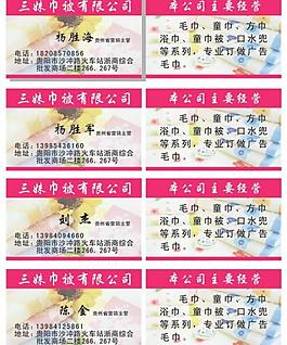名片图片