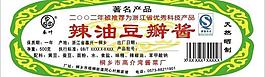 豆瓣酱瓶身标签图片