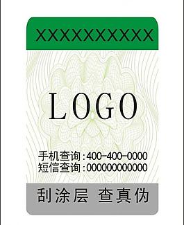 防伪 防伪标签图片